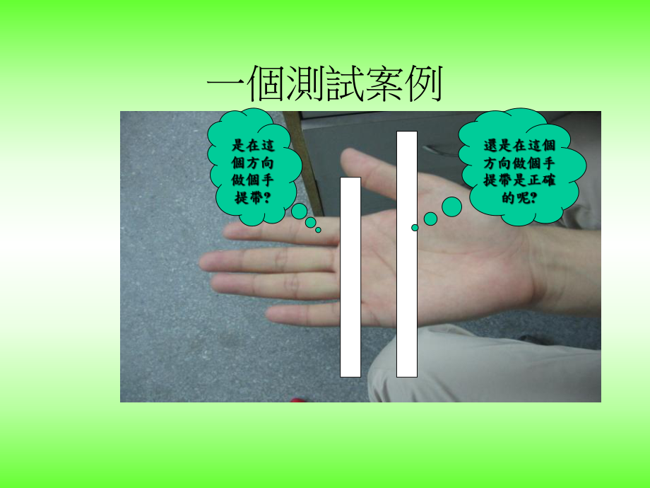 搬运作业安全培训课件.ppt_第3页