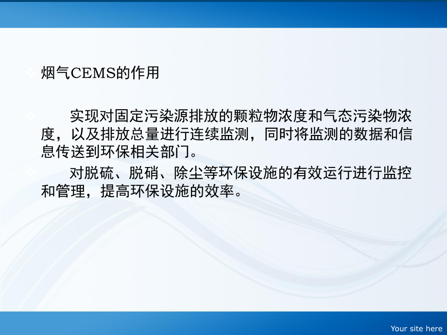 烟气CEMS设备(课堂)课件.ppt_第3页