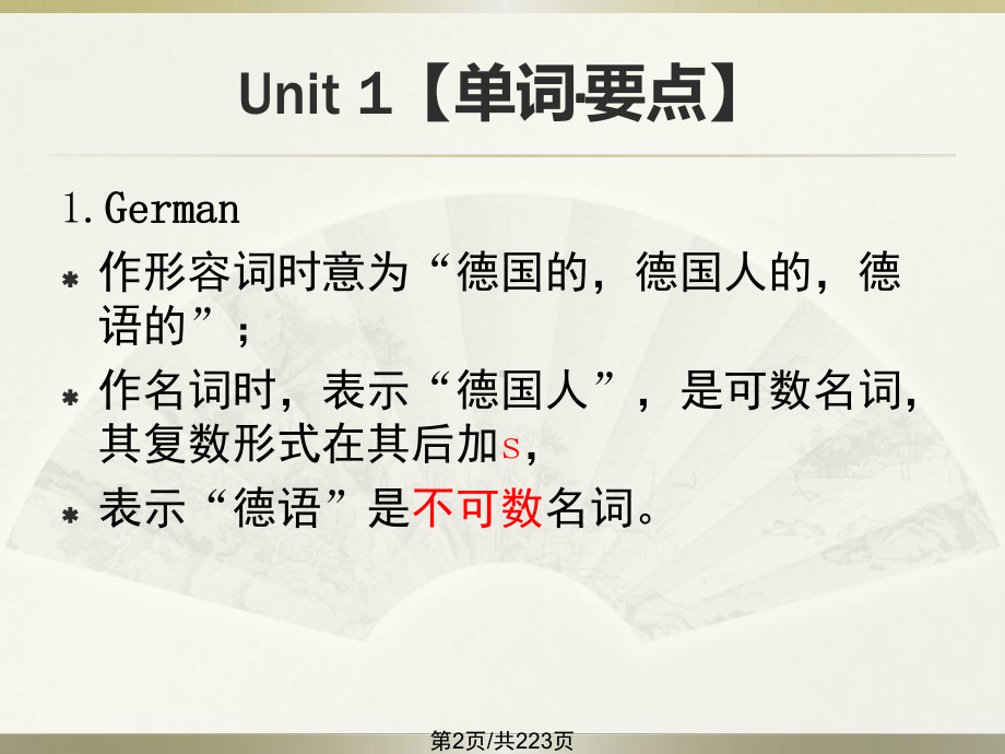 广州七年级英语上册总复习重点短期高分课件.pptx_第2页