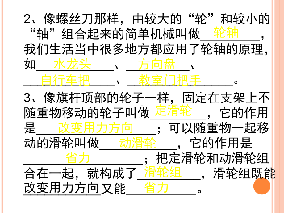 教科版六年级上册科学-第一单元-复习课件.ppt_第3页