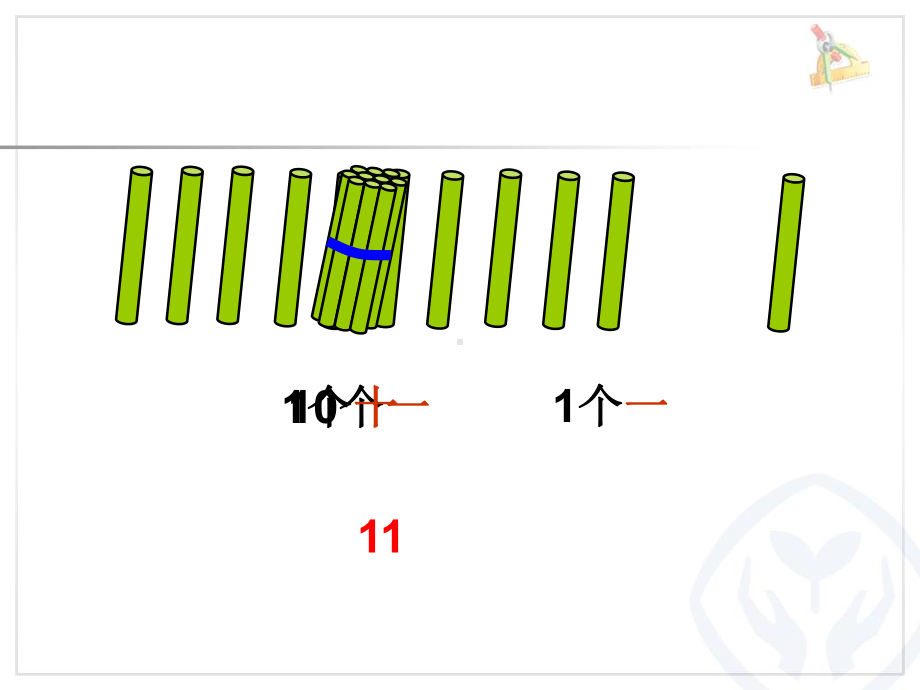 最新小学一年级上数学第6单元—11-20各数的认识单元复习课件.pptx_第3页