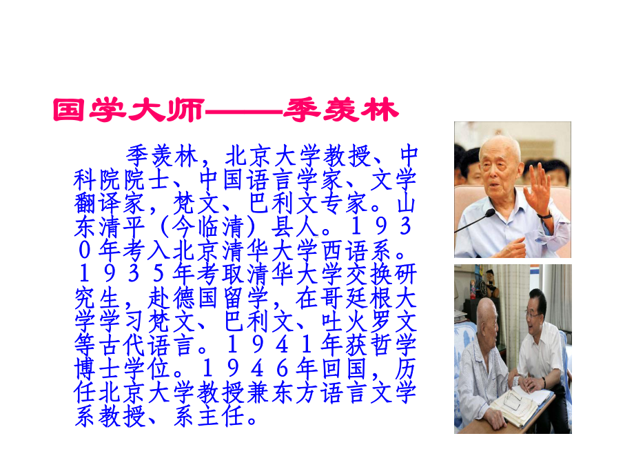 怀念母亲优秀课件.ppt_第3页