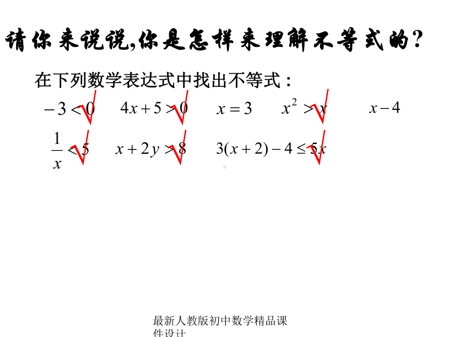 最新人教版初中数学七年级下册-923-一元一次不等式复习课件-.ppt_第2页