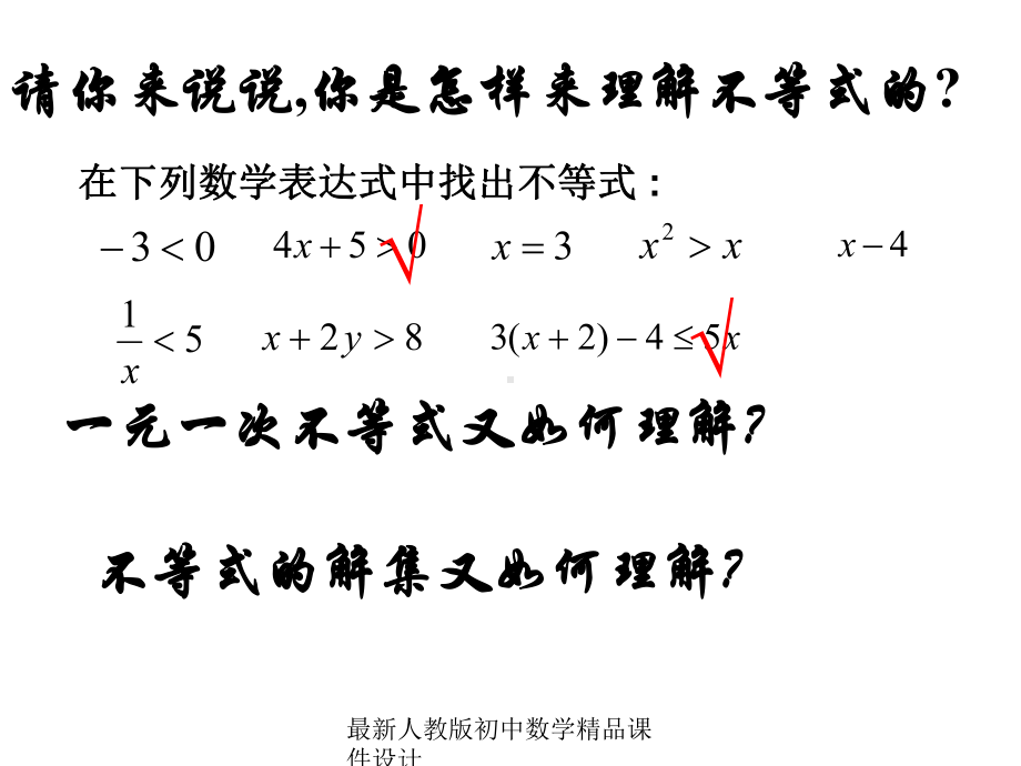 最新人教版初中数学七年级下册-923-一元一次不等式复习课件-.ppt_第3页