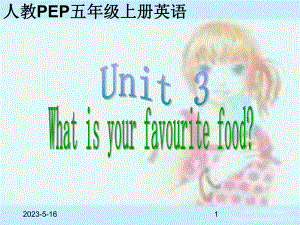 最新人教PEP版小五年级上册英语《Unit-3-What’s-Your-Favourite-Food》课件之一.ppt