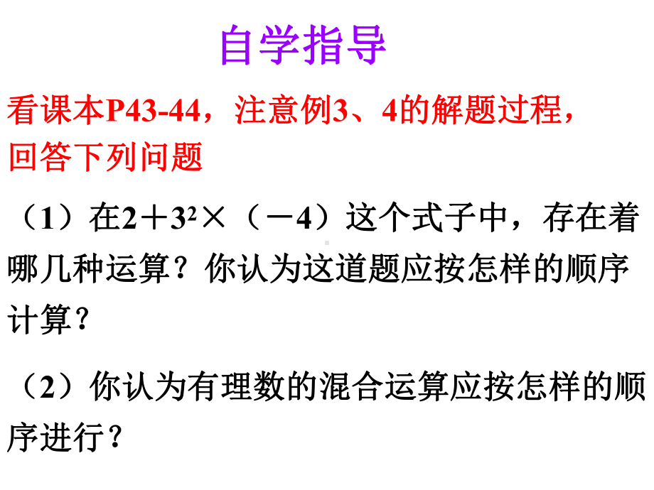 最新人教版初中数学七年级上册《15-有理数的乘方》课件-2.ppt_第3页