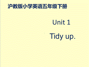 最新英语沪教版小学五年级下册Unit1优质课课件3.ppt