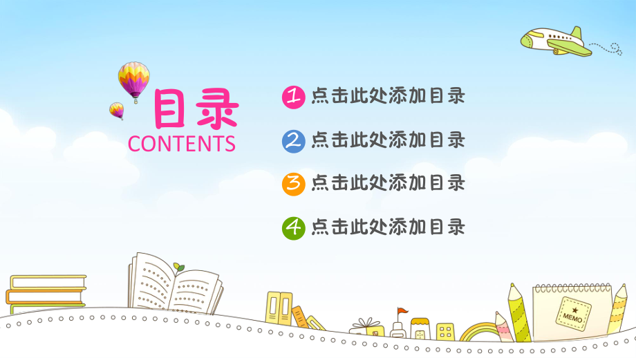 教育培训教师优质课公开课说课汇报交流述职职评模板-课件7.pptx_第2页