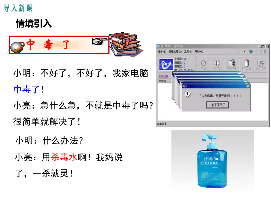 最新《相交线与平行线》整章课件.ppt_第3页