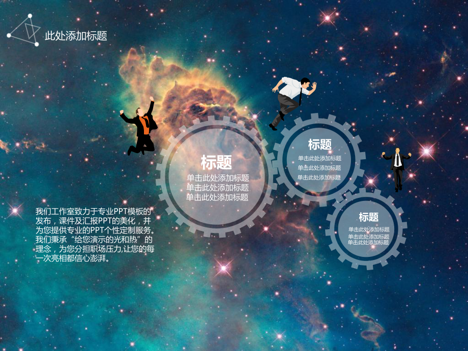 星空动画开场超值年终工作总结汇报模板课件.pptx_第3页