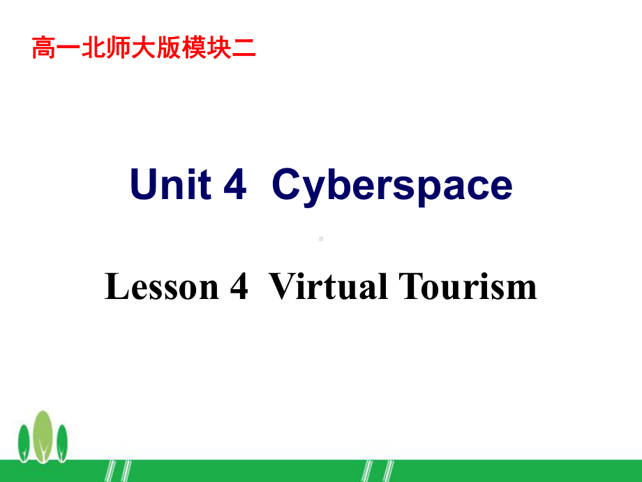 北师大版高一(上)英语必修一-Unit-4-Lesson-4课件.ppt_第2页