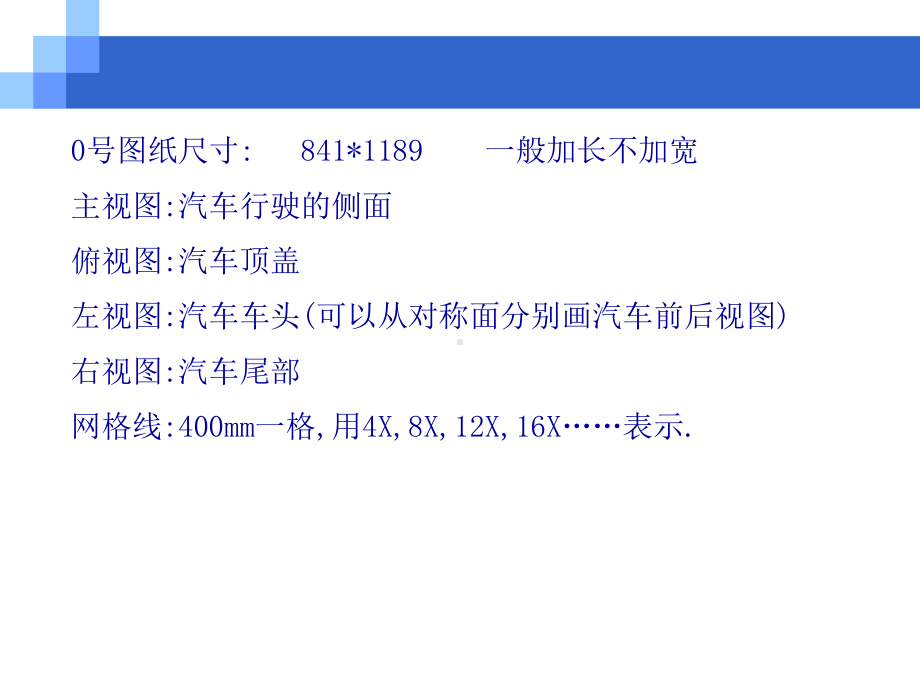 汽车工程学-1-7-汽车总体布置课件.ppt_第3页