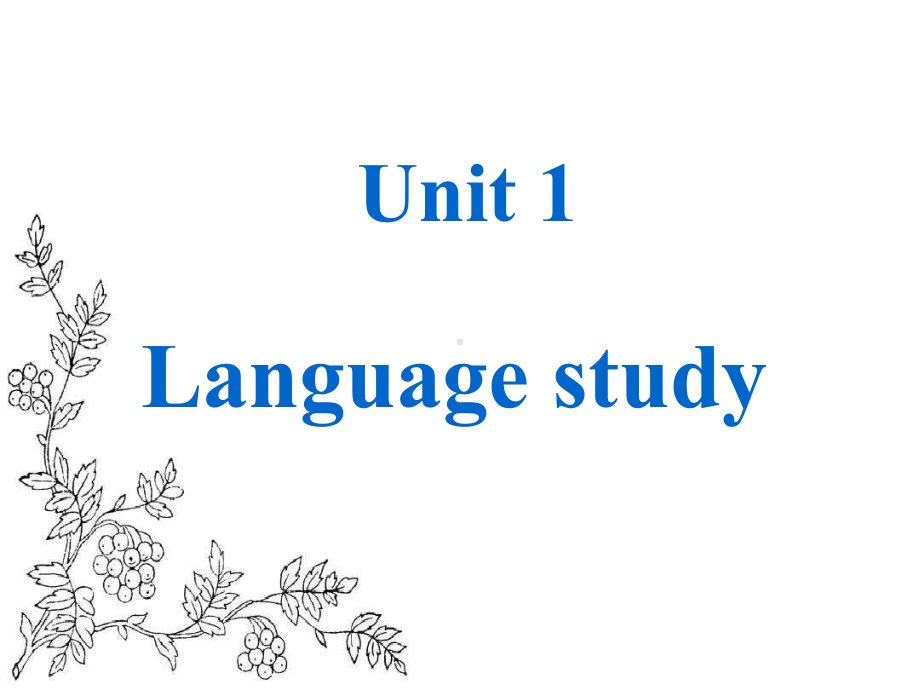 江西省某中学高一上学期(人教版)英语必修一课件：Unit-1-language-study.ppt_第1页