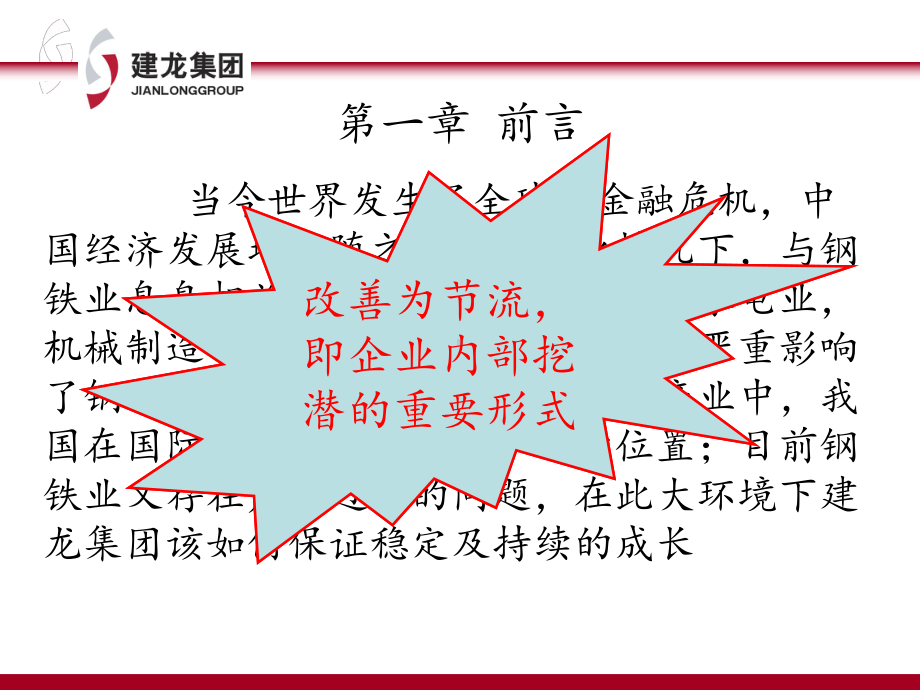 新QC七大手法最新版本课件.ppt_第3页