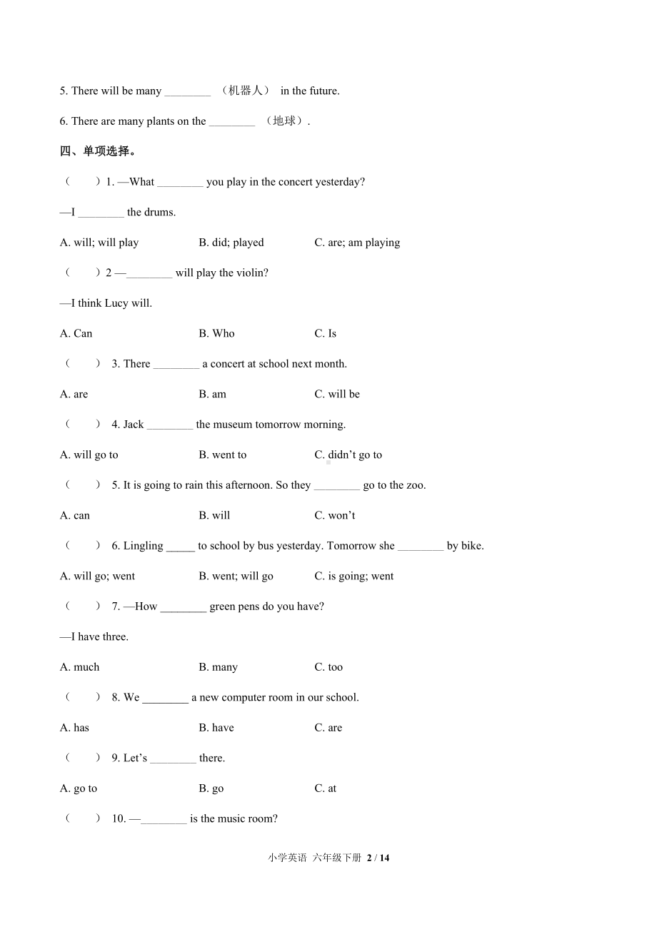 新北师大版（三起） 六年级下册《英语》期末测试(含答案及解析 无听力).docx_第2页