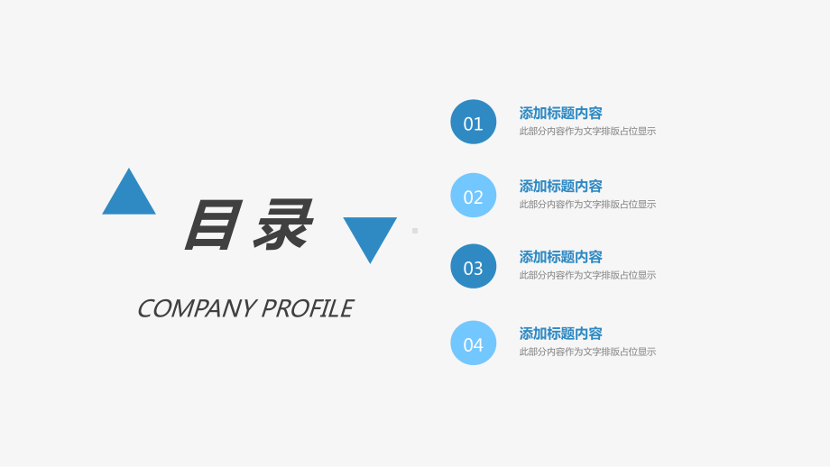 数据分析统计图表模板课件.pptx_第2页