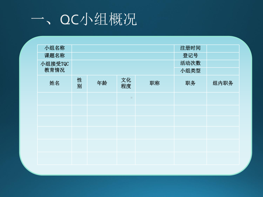 提高钢箱梁焊接施工合格率课件.pptx_第2页