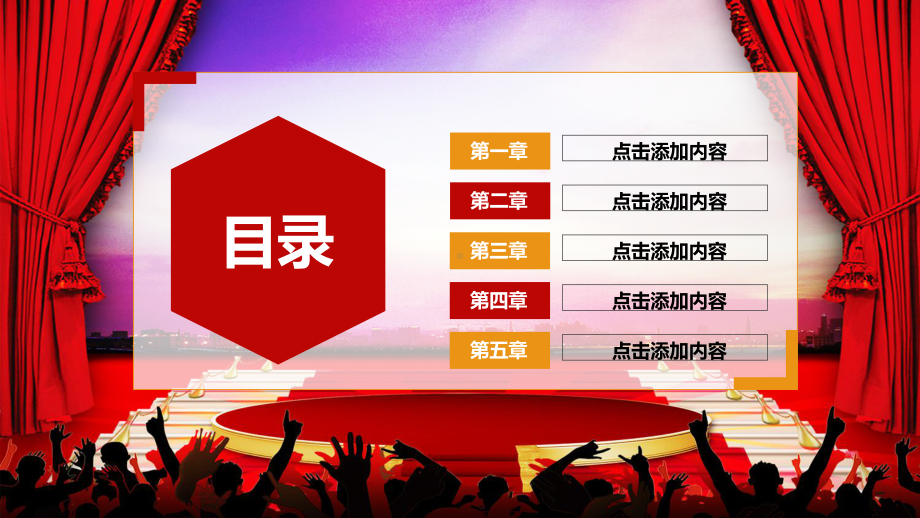 演讲比赛演说动态-3通用模板课件.ppt_第2页