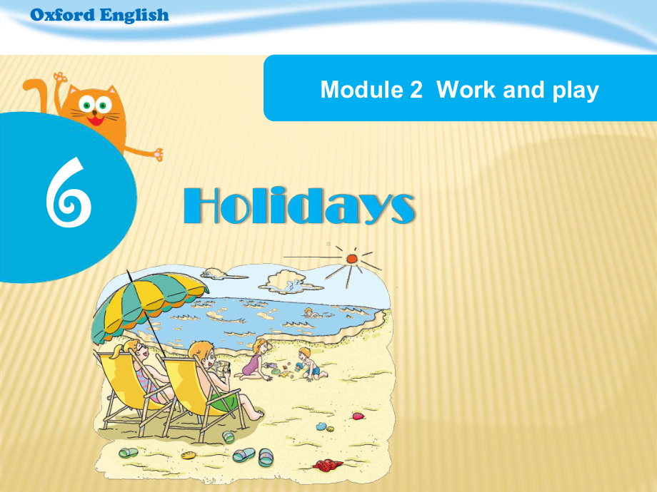 最新上海牛津沪教版五年级英语下册Module-2-Unit-6《holidays》公开课课件.ppt_第1页