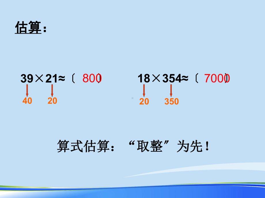 有多少名观众完整版资料课件.ppt_第2页