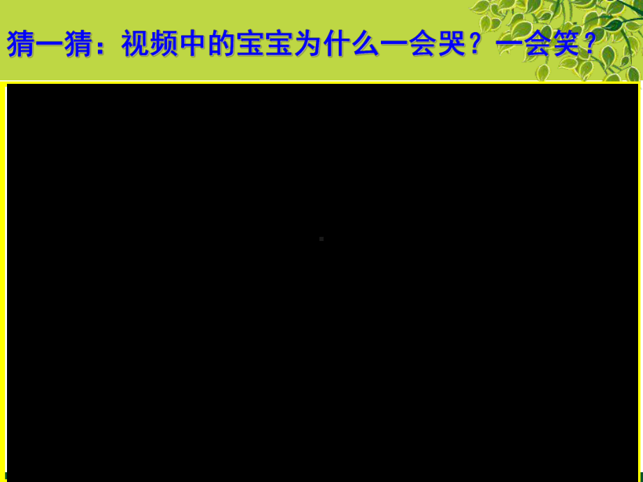 湘美版美术七年级上册《标志设计》课件.ppt_第2页