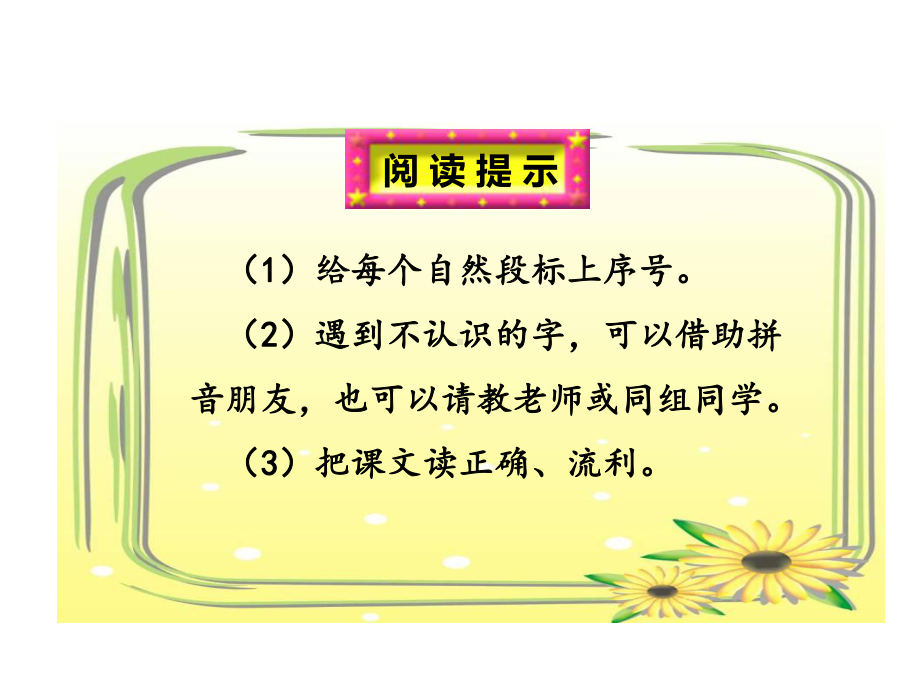 最新部编版小学三年级上册语文课件15搭船的鸟.ppt_第3页