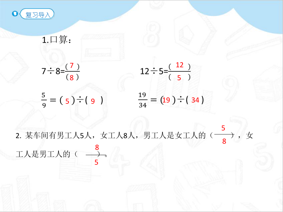 最新人教版小学数学六年级上册第四单元优质课件.pptx_第2页