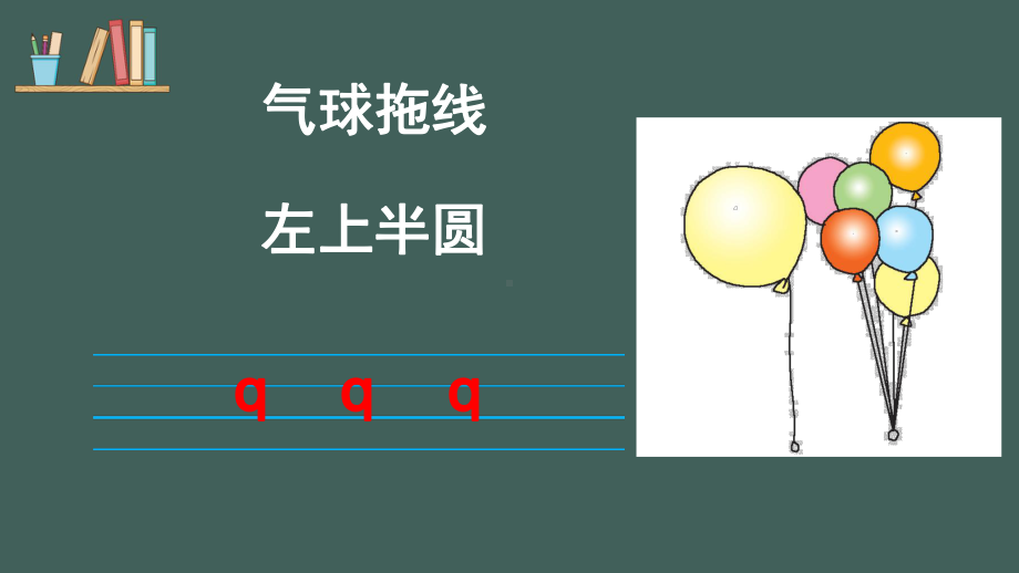 最新部编版小学语文一年级上册课件《z-c-s》.ppt_第2页