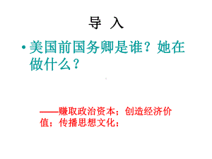 演讲的历史和意义分析课件.ppt