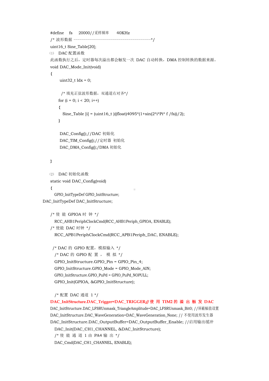 [嵌入式系统设计(基于STM32F4)][徐灵飞][习题解答] 第十三章.docx_第3页