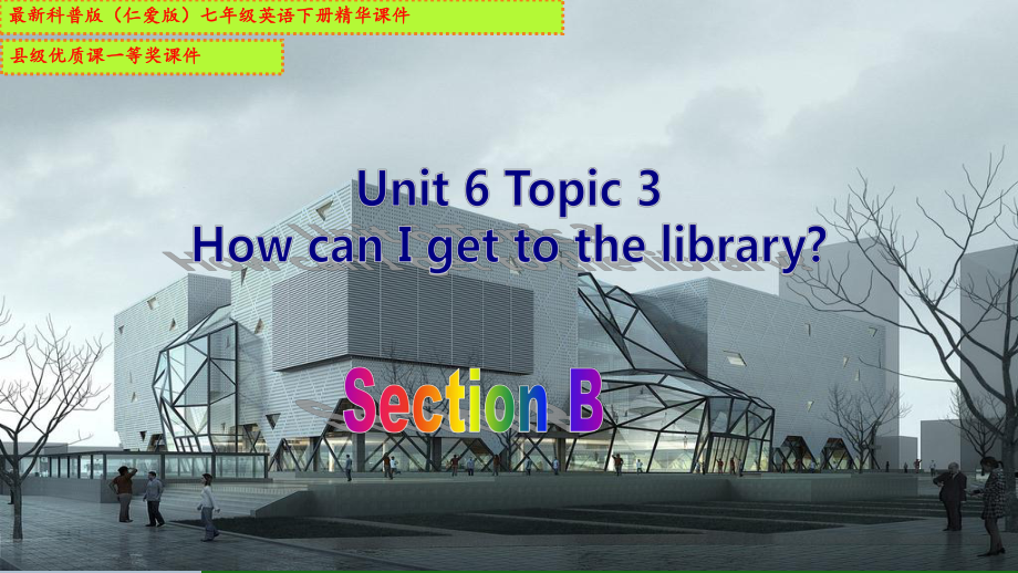 最新科普版(仁爱版)七年级英语下册Unit-6-Topic-3-Section-B（县级优质课一等奖课件）.pptx_第1页