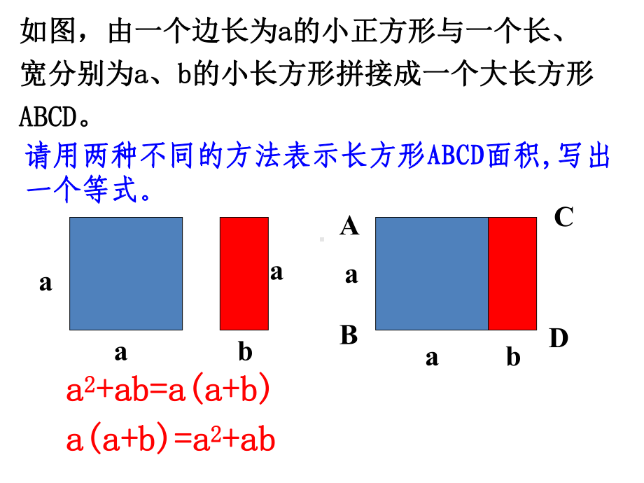 浙教版数学七下课件42提取公因式法2.pptx_第3页