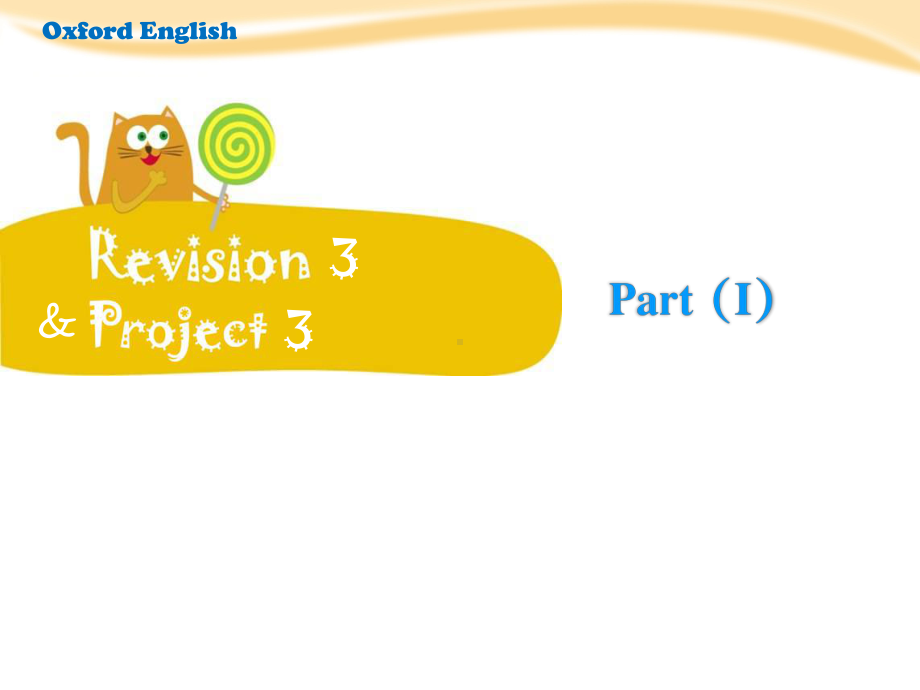 最新牛津上海版(深圳)英语四年级上册Module-3《Places-and-activities》(Revision)公开课课件.pptx_第1页