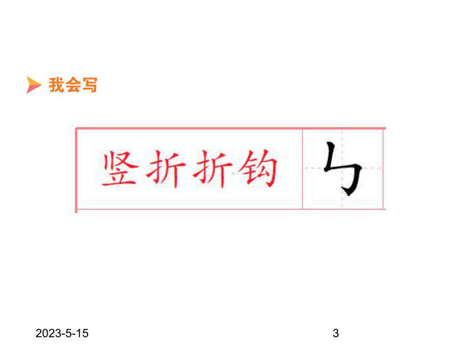 最新部编版一年级上册语文课件：识字7-大小多少-课件.ppt_第3页