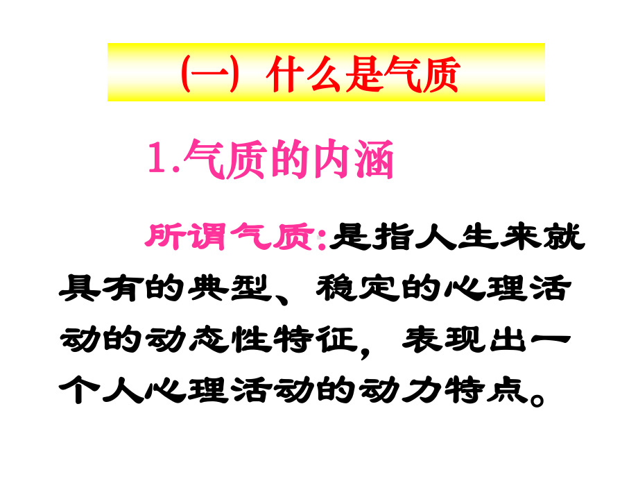 气质风度礼仪形象美三要素课件.pptx_第3页