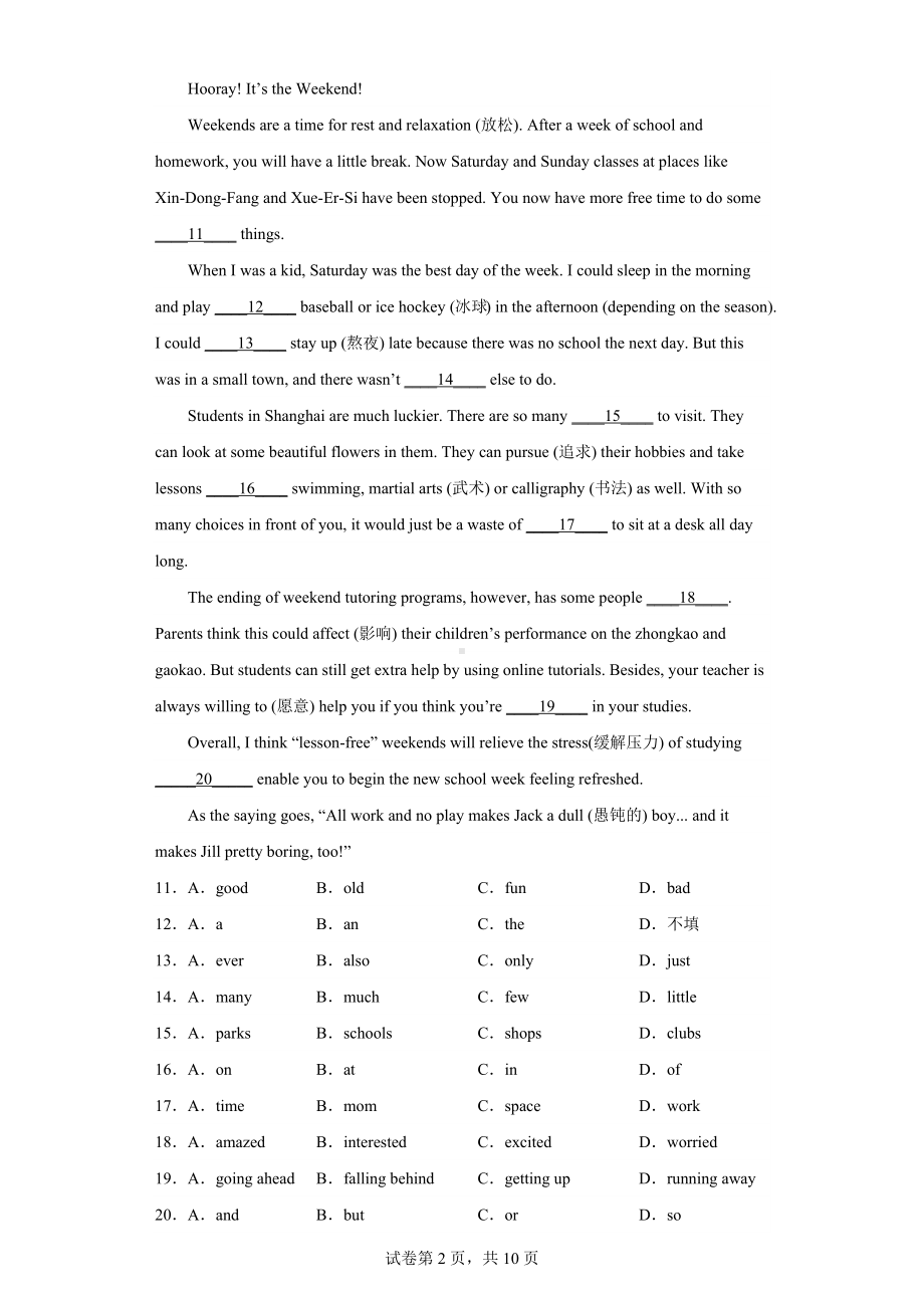 辽宁省沈阳市沈河区2021-2022学年七年级上学期期末英语试题.docx_第2页