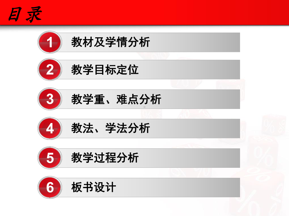 浙教版八年级下册第一章第一节二次根式说课稿0807课件.pptx_第2页