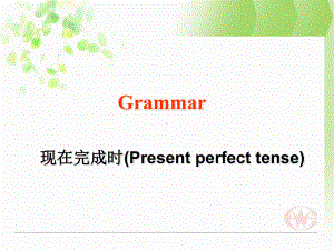 外研社高一英语必修一-Module4：Grammar课件.ppt