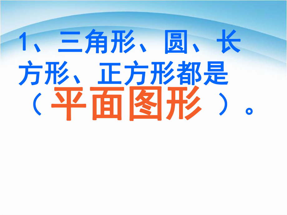 北师大版数学一年级下册《动手做三》课件.ppt_第1页