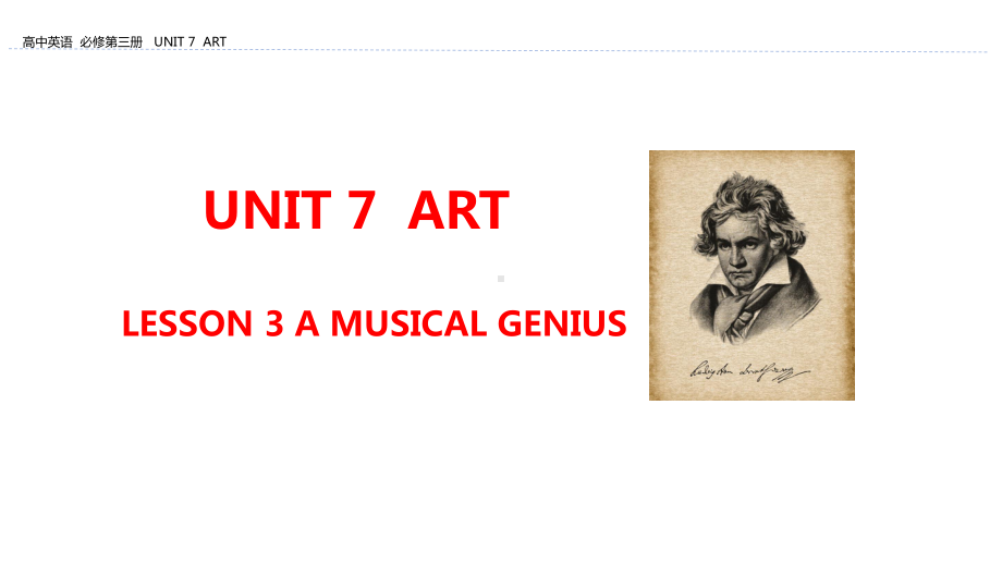 新教材北师大版高中英语必修3课件：UNIT-7-ART-LESSON-3-A-MUSICAL-GENIUS-.ppt_第1页