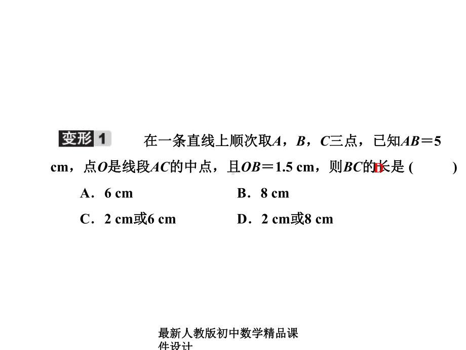 最新人教版初中数学七年级上册《43-角》课件-7.ppt_第3页