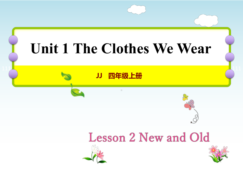 四年级上册英语课件Lesson-2-New-and-Old｜冀教版(三起)-.ppt_第1页