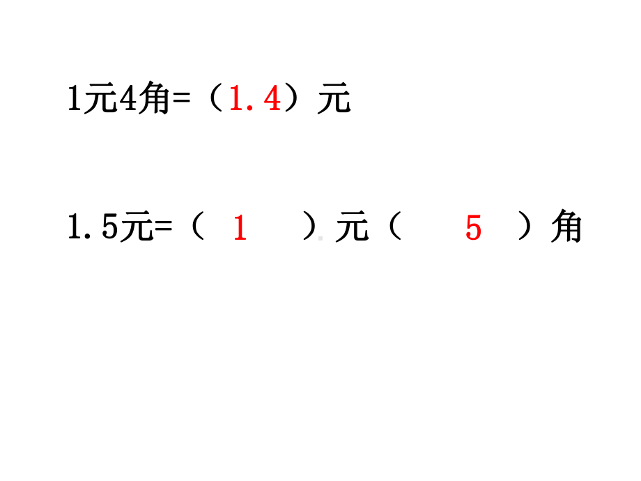 新苏教版小学三年级数学下册《简单的小数加减法》公开课教学课件.pptx_第2页