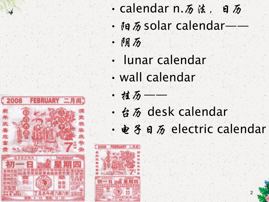 新概念三册Lesson38课件.ppt_第2页