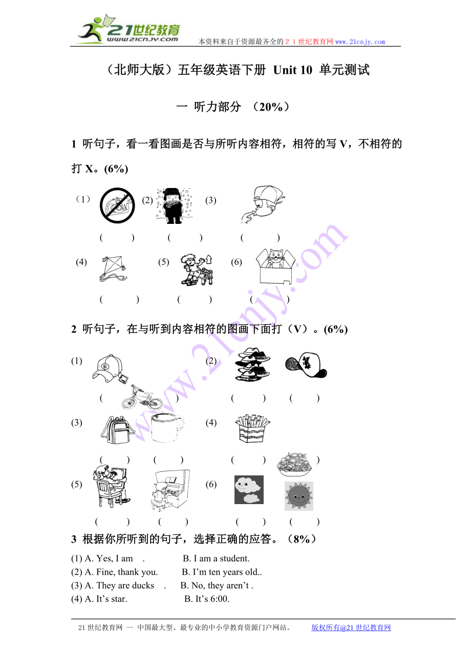 新北师大版（一起）五年级下册《英语》unit 10 单元测试.rar