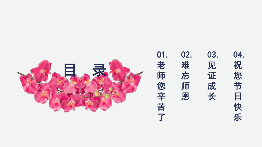 教师节蓝色礼盒经典创意高端模板课件.pptx_第2页