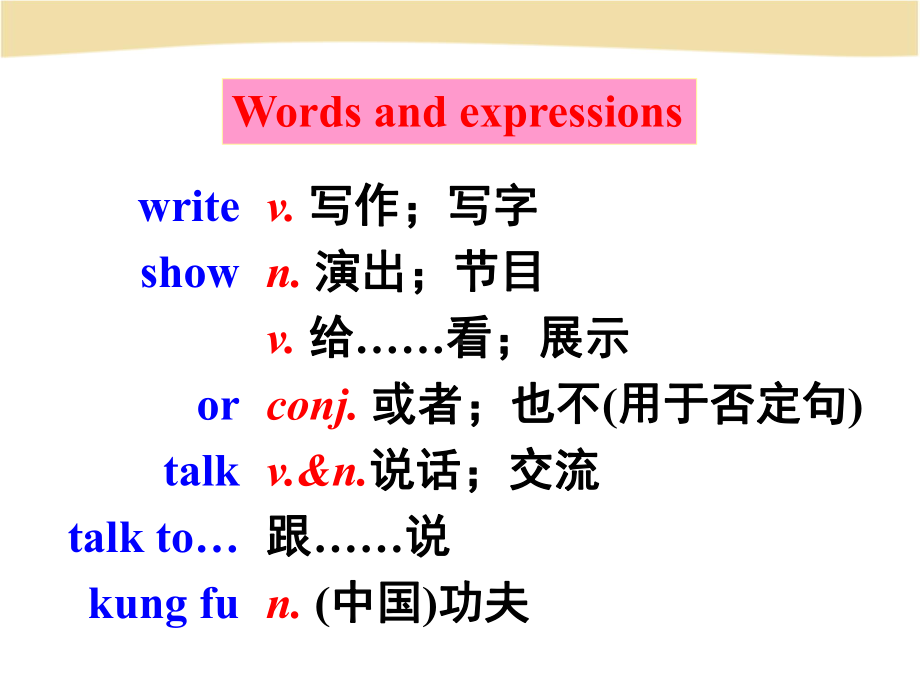 最新人教版七年级英语下册Unit1-Section-A-3公开课课件.ppt_第2页