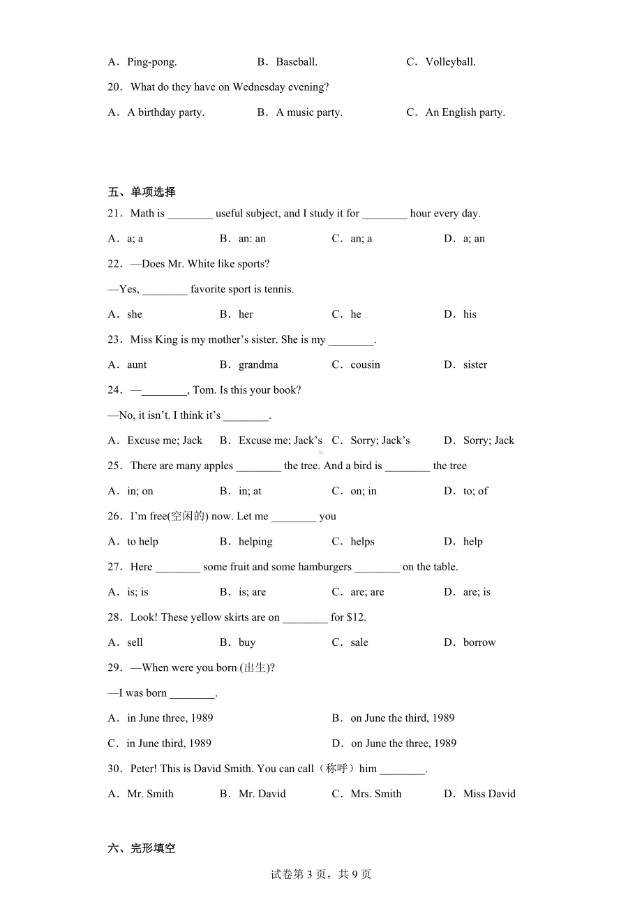 贵州省毕节市2021-2022学年七年级上学期期末考试英语试题.docx_第3页