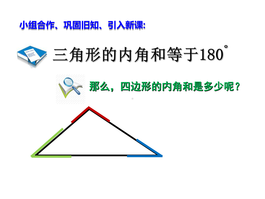 最新浙教版八年级数学下《41多边形》课件.ppt_第3页