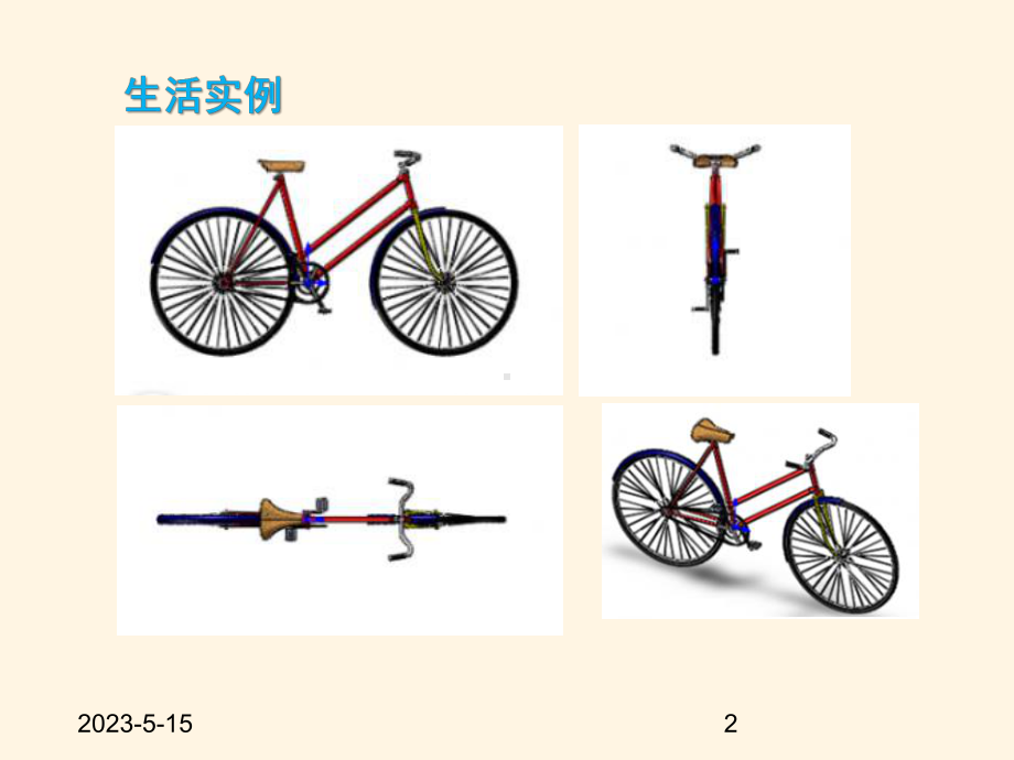 最新鲁教版六年级数学上册课件-14从三个方向看物体的形状.pptx_第2页